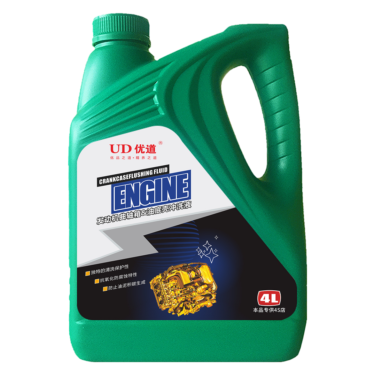 發(fā)動(dòng)機(jī)曲軸箱&油底殼沖洗液4L